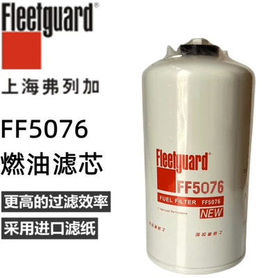 Las piezas de automóvil de alta calidad del filtro de combustible del camión FF5076 Fleetguard combustible el filtro para el motor diesel